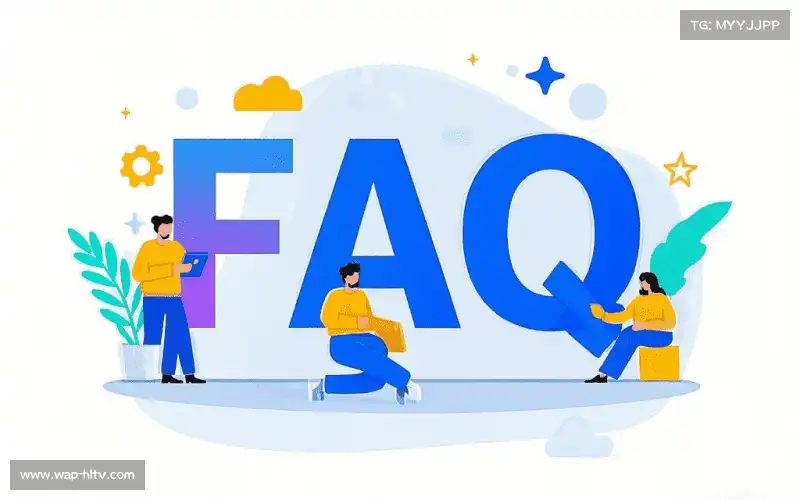 产品FAQ